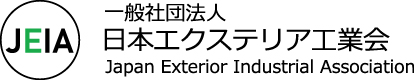 一般社団法人 日本エクステリア工業会