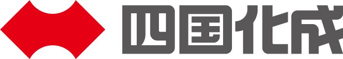 四国化成